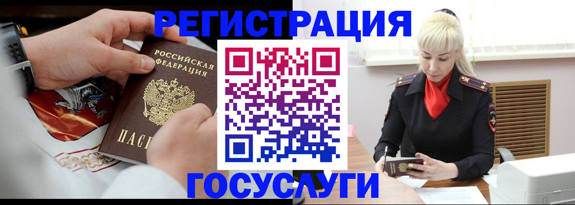 купить прописку в Белгороде