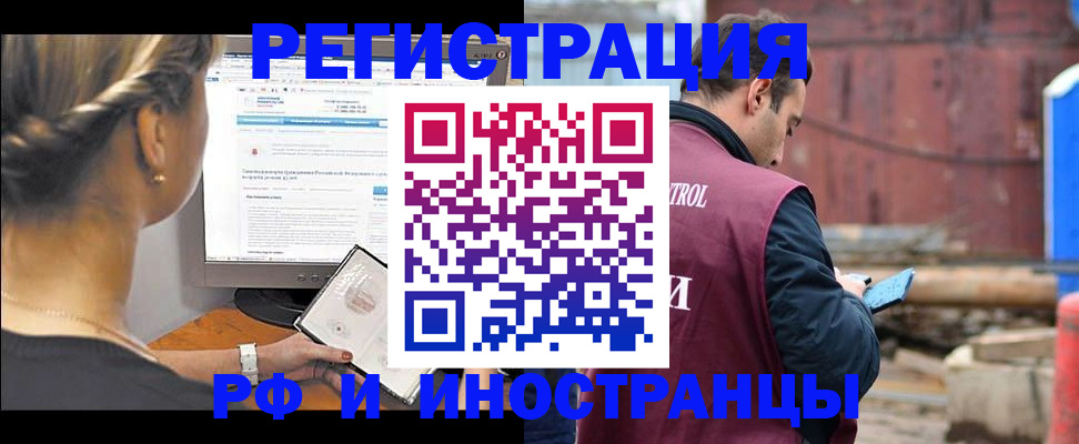прописка гарантия в Белгороде