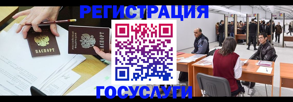 прописка 2025 в Белгороде